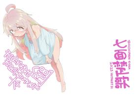 Oniichan wa Oshiri Ijirasareru Hon