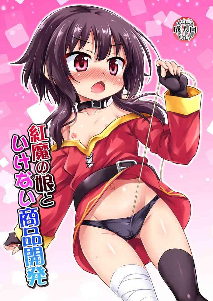 Kou Ma no Musume to Ikenai Shouhinkaihatsu