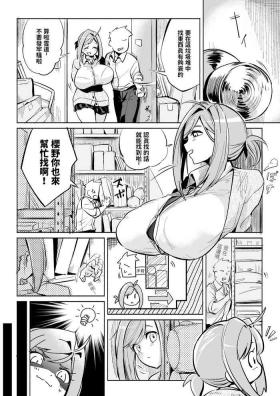 ぜろじろうOppai ijikurareru hanashi | 奶子被玩弄的故事