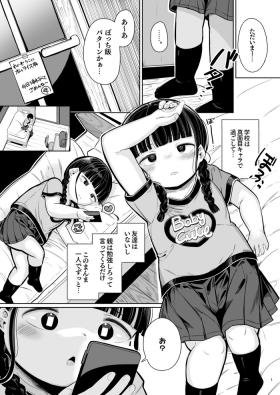 Punipuni Majime Loli ga Ecchi ni Hamacchau made
