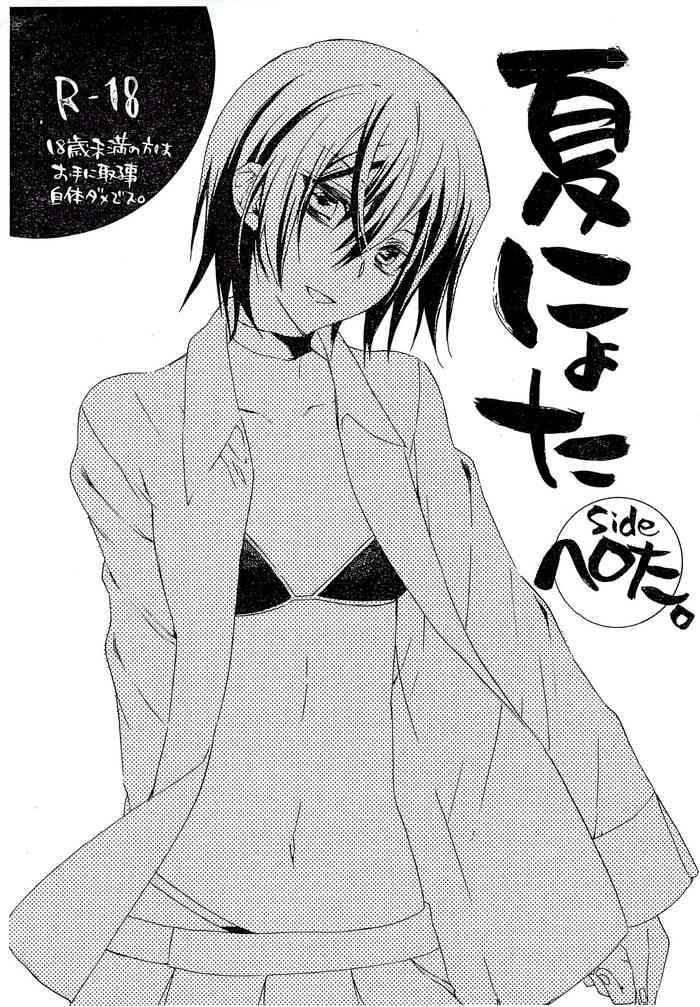 Natsu Nyota Side Peta.