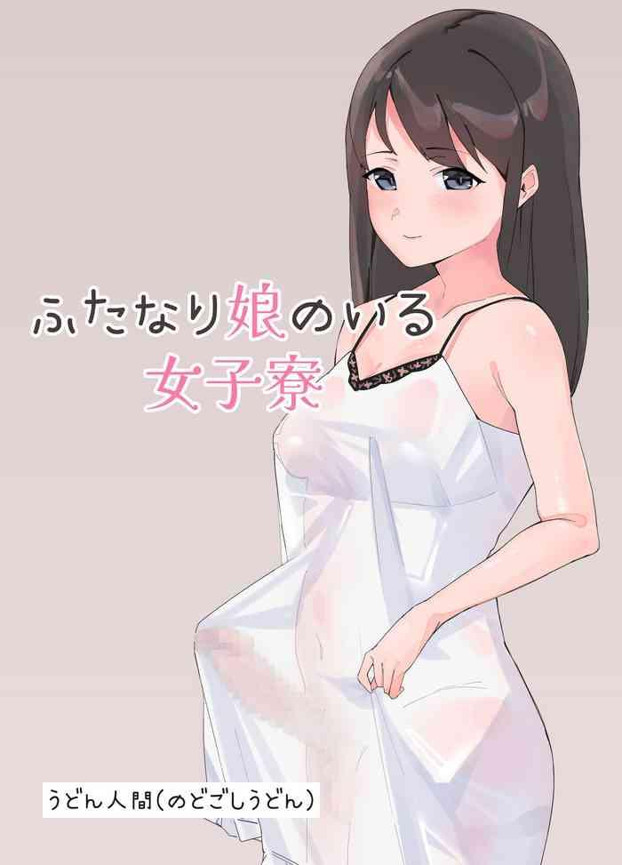 Futanari Musume no Iru Joshiryo
