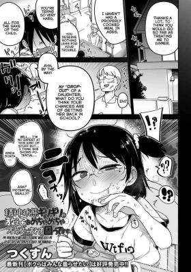 Seishin Joutai Girigiri no Oshiego ni Mechamecha Okazu ni Sarete Komattemasu | My Mentally Unstable Student Who Uses Me To Get-Off Like Crazy is Quite The Handful