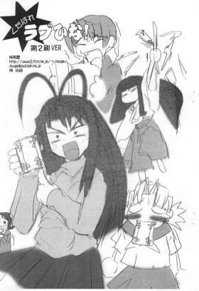 Kutabare Love Hina! Daisuri ver