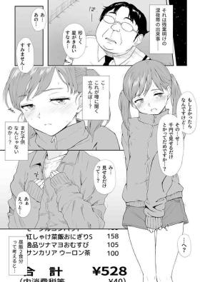Oji-san nara Muryou de Ii kamo... desu