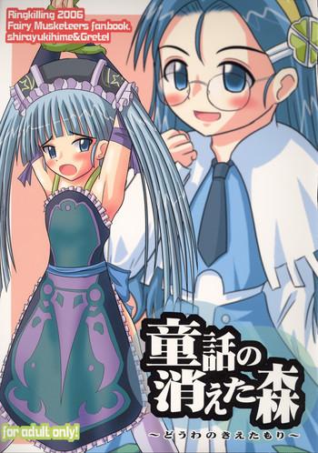 Douwa no Kieta Mori