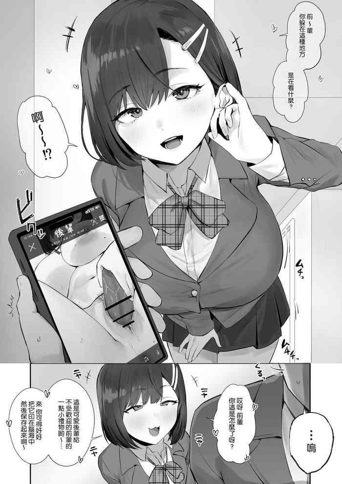 ムカつく後輩の対処法