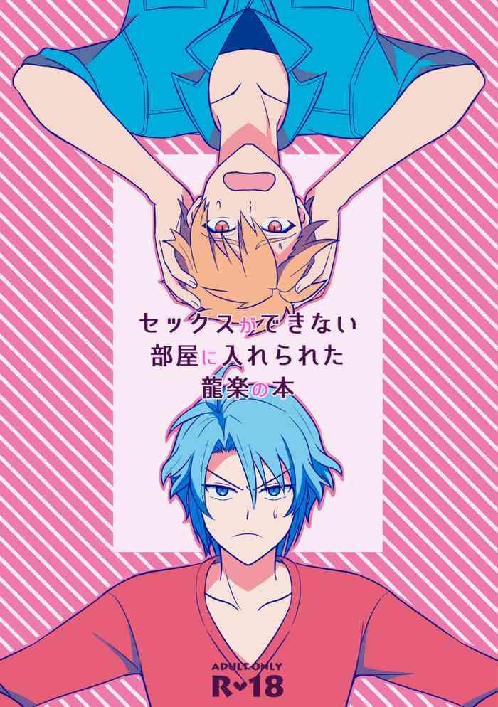 Sex ga Dekinai Heya ni Irerareta RyuuGaku no Hon