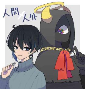 Ai ga Omokun × Tsundere Jingai-san