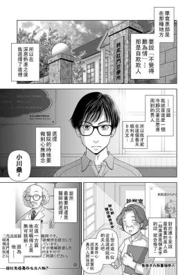 人妻巨乳女医の『桃尻肛門診療所』（Chinese）