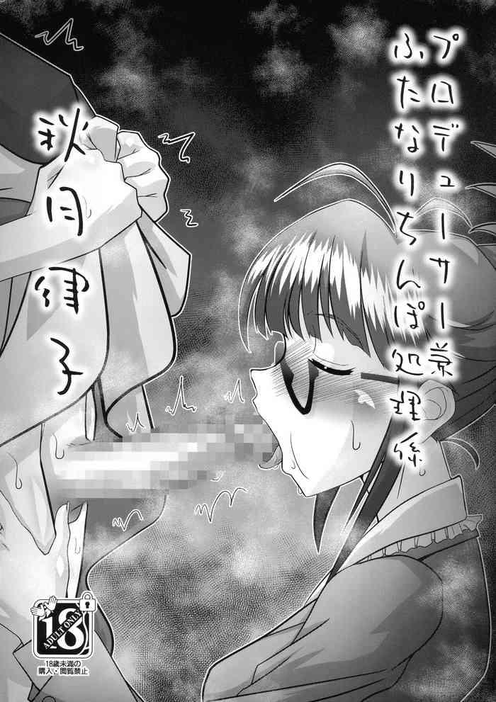 Producer ken Futanari Chinpo Shori-gakari Akizuki Ritsuko