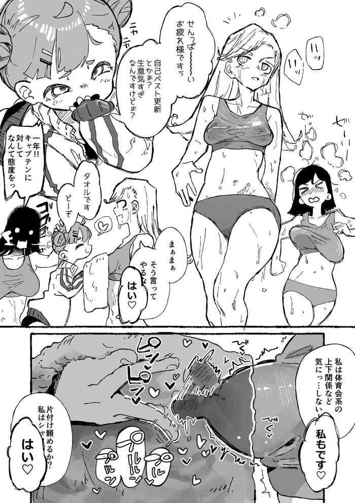 Hentai seiheki ni rikai no aru me 〇 Gaki