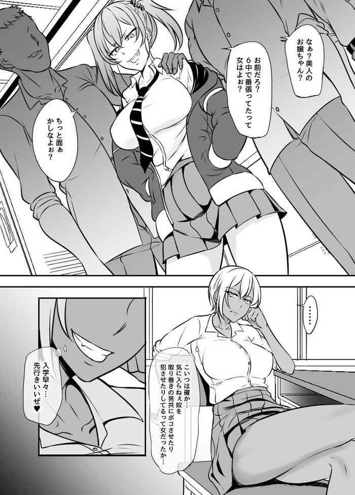 Furyou no Hime ga Karande Kita kara Okashite Yatta