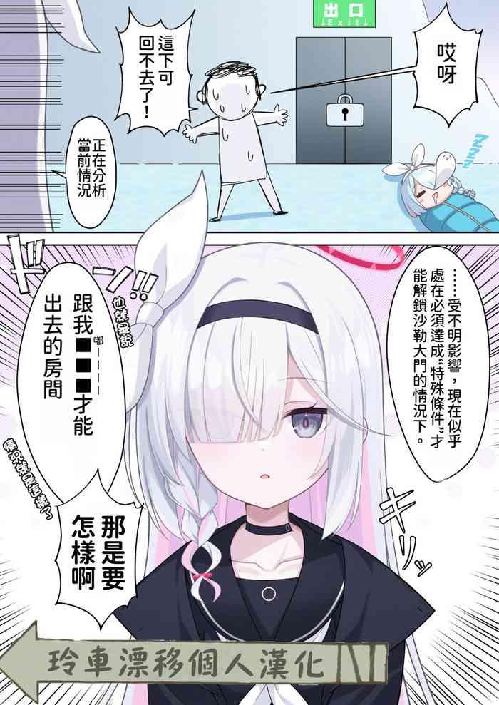 Purana Chann To xxx Shinaito Derarenai Heya