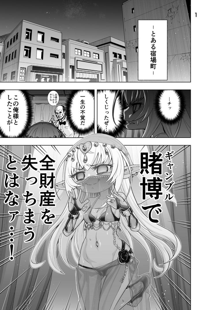 Dark Elf no Kati-chan no Manga
