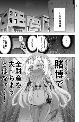 Dark Elf no Kati-chan no Manga