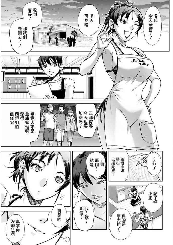 海の家の西垣さん 後編