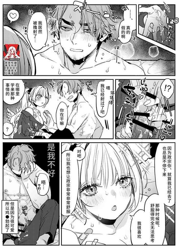 Nōkō fera de kōnaishasei o tan'nō suru shibo sei purei ni muchūninaru koibito-tachi no hanashi | 关于沉浸在激烈口交游戏中将浓精射入嘴里的恋人的事