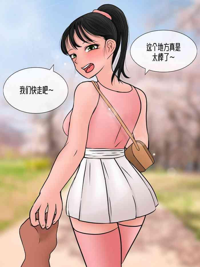 Perfect girlfriend