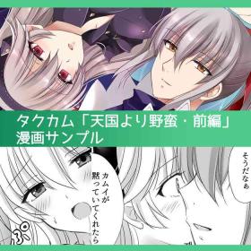 FEif takukamu manga sanpuru `tengoku yori yaban zenpen'Fire Emblem: Three Houses)