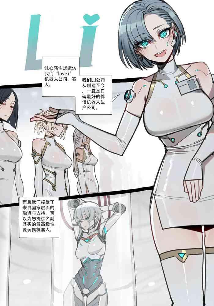 ratatatat74·定制性爱玩偶机器人(LC整合汉化组)