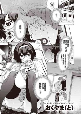 わからせフィルミング