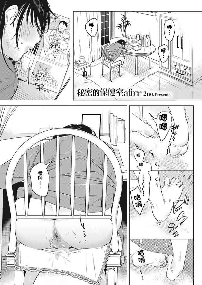 秘密的保健室after