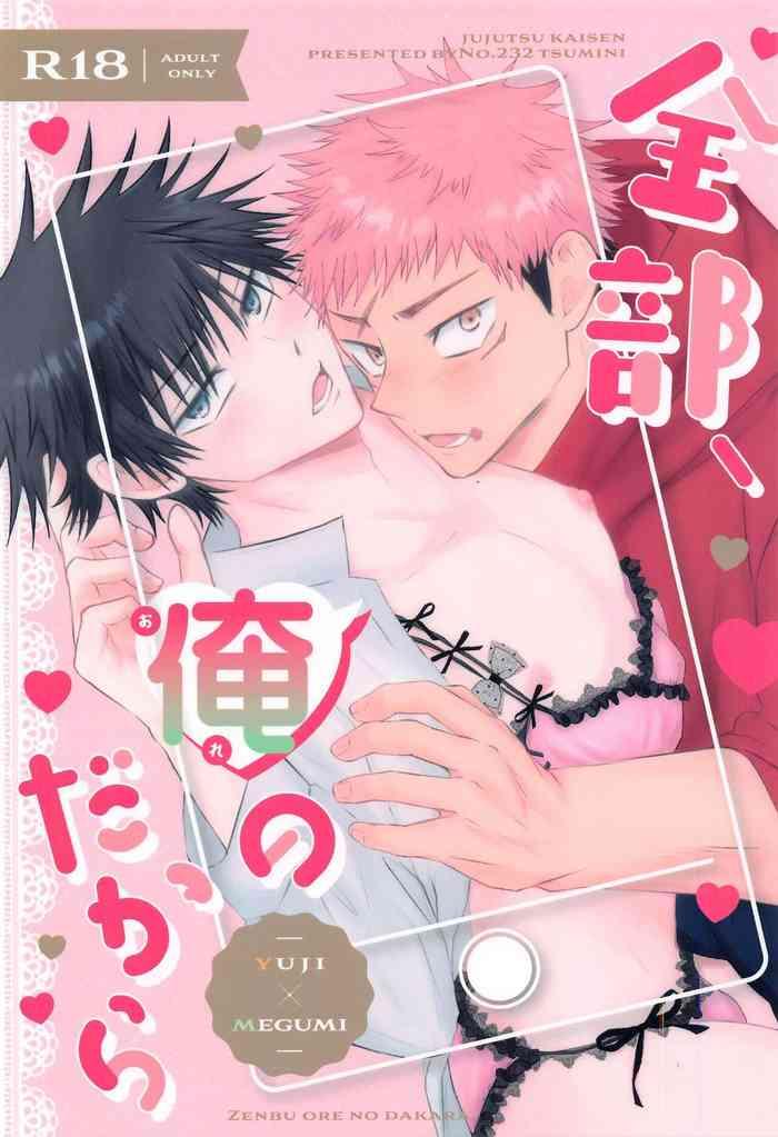 Zenbu, Ore no Dakara