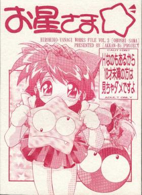 Ohoshi-sama