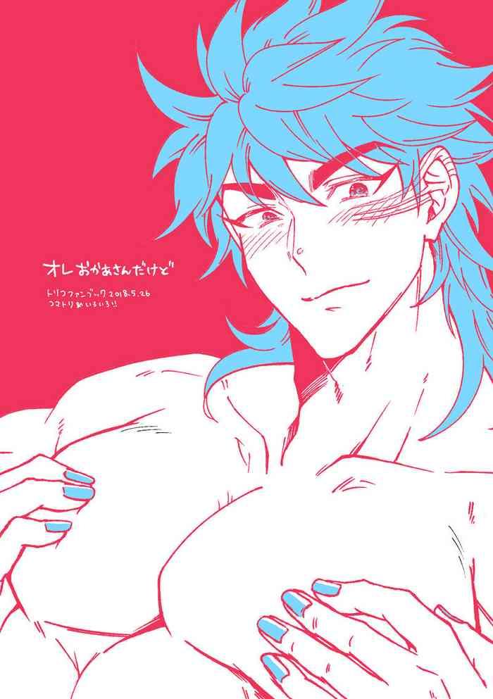 Toriko-san ga Okaasan ni Naru Hanashi
