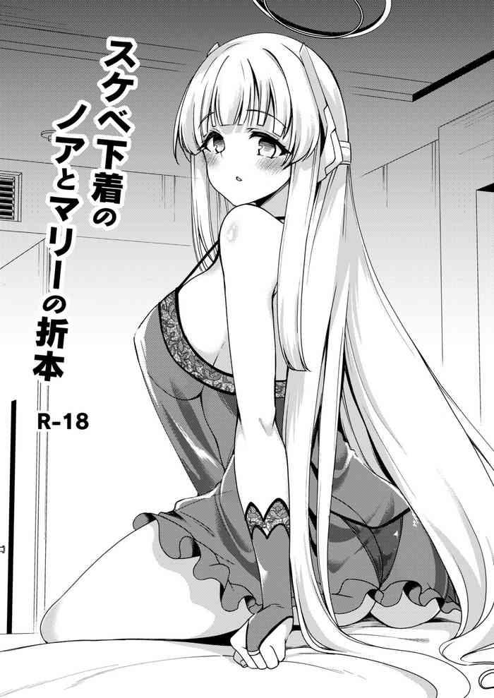 Sukebe Shitagi no Noa to Mari no Oribon