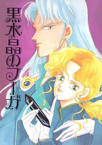 Kousuishou no Fugue