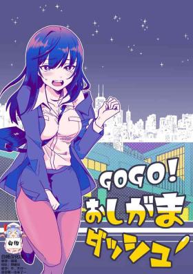 GOGO Oshigama Dash