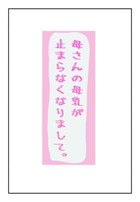 Okaa-san no Bonyuu ga Tomaranakunarimashite.