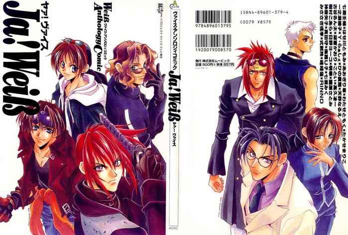 Ja! Weiss 1 Anthology