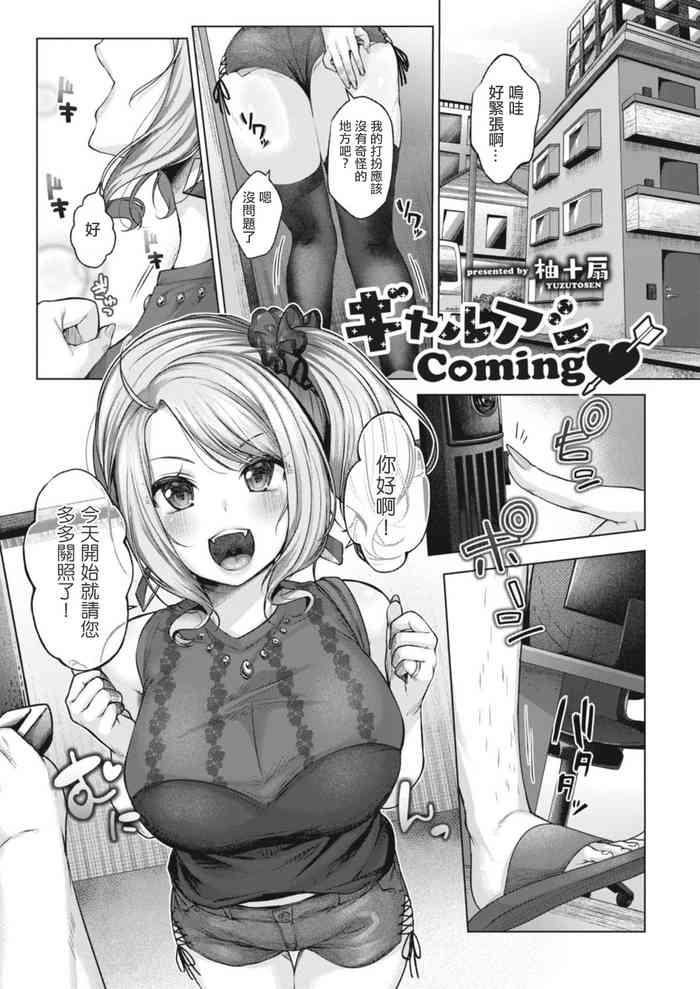 Gal Assi Coming