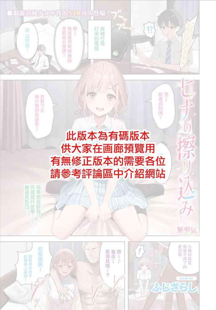 ヒナの擦り込み