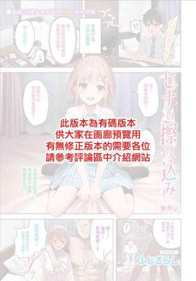 ヒナの擦り込み
