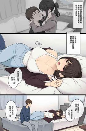 Ko shincho de Megumi karadana kanojo ga make chau hi（Chinese）