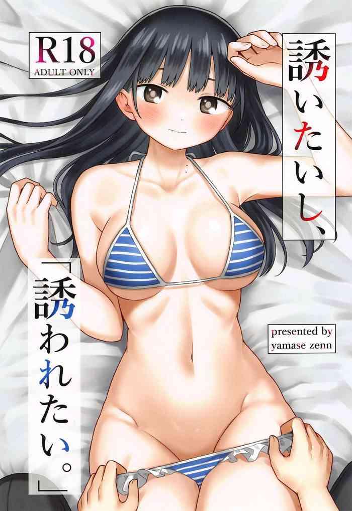 Sasoitaishi, Sasowaretai.