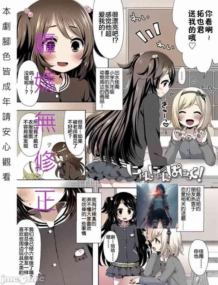 喵喵驚喜!