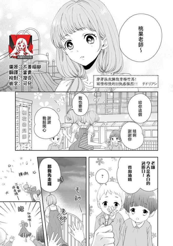 osananajimi ni mizugi de dakitsuite! Ryo omoi ko tchi wa kaikan mo okki! ! | 穿着泳衣拥抱青梅竹马!两情相悦的H快感强烈!!