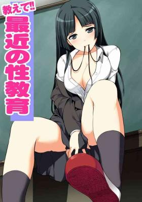 Oshiete!! Saikin no  Seikyouiku