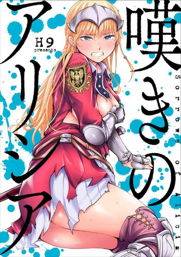 Nageki no Alicia Ch. 4