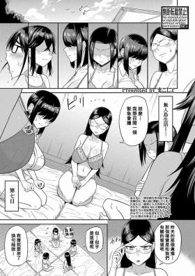 Mujintou de, SEX ni Kyoumishinshin na Dosukebe Inkya Joshi-tachi to Harem Life Kouhen