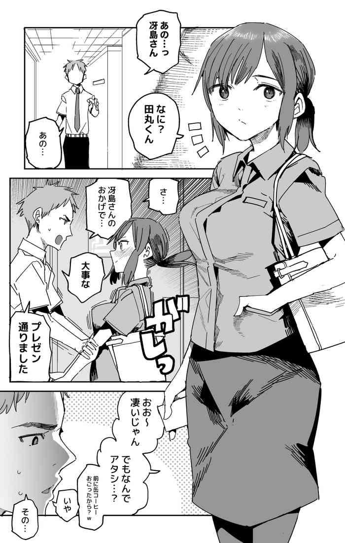 "Saejima-san no Okurimono"
