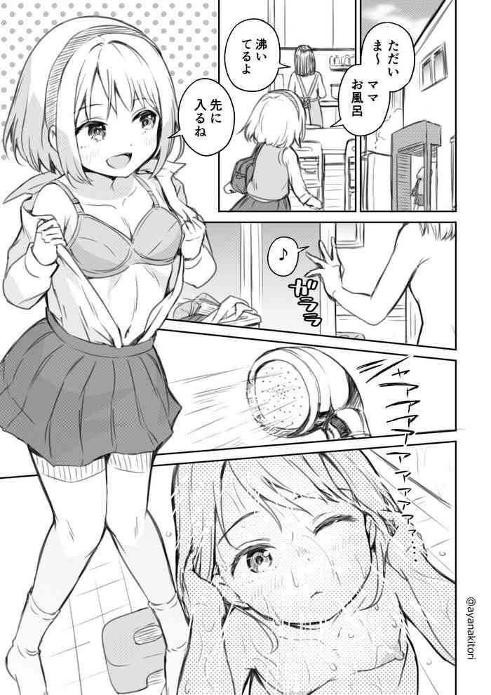 Futanari-chan ga Ofuro de Hitori H suru dake