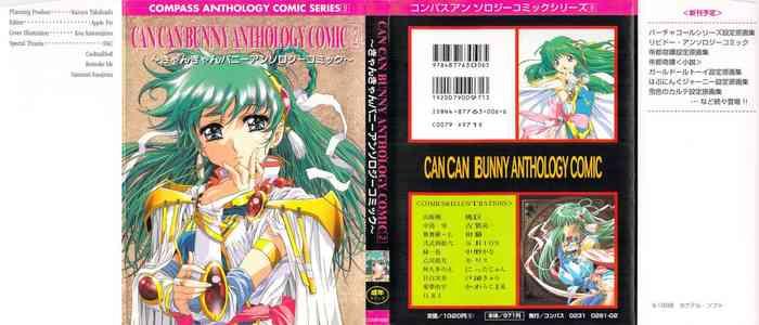 Can Can Bunny Anthology Comic 2