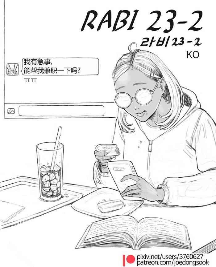 Rabi23-2 라비