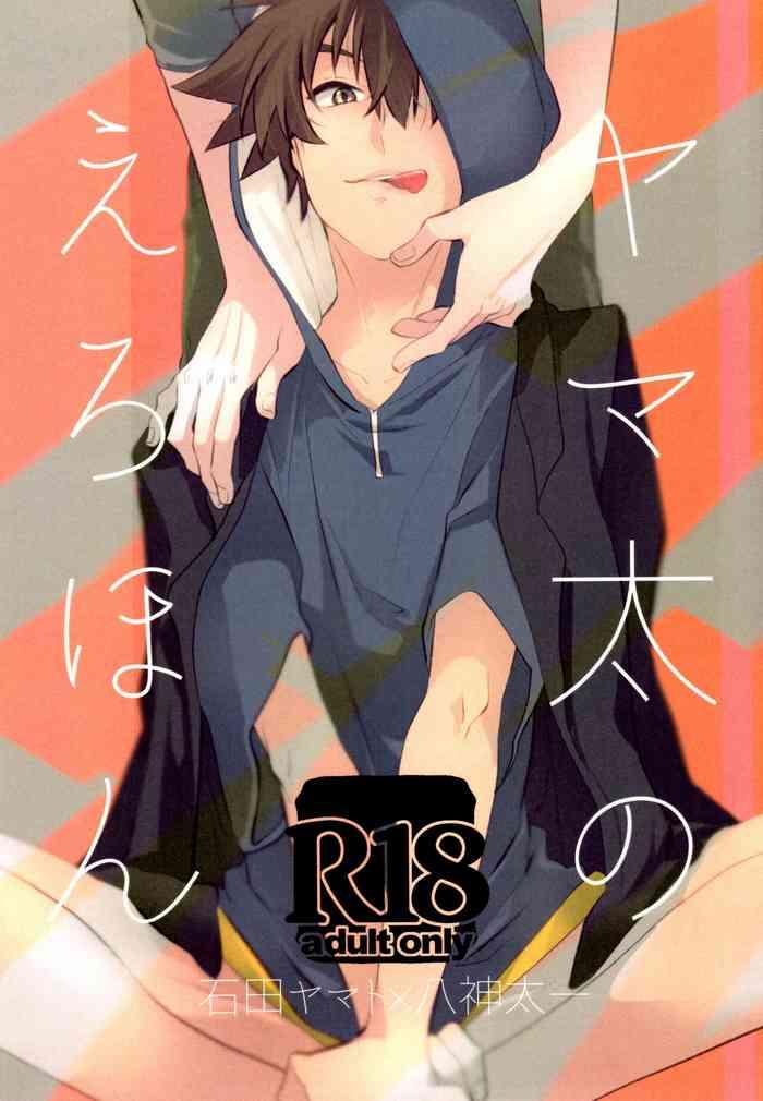 Yamato no Erohon